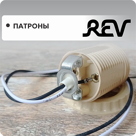 Патроны
