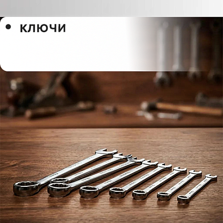 Ключи