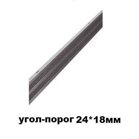 Угол-порог 24*18