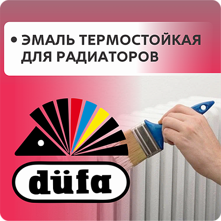 DUFA