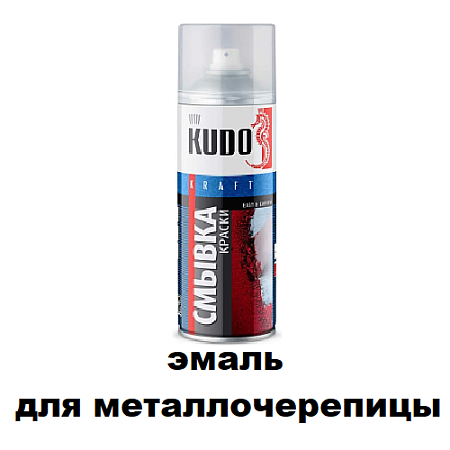 Эмаль для металлочерепицы Эмаль для металлочерепицы