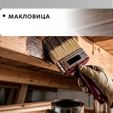 Макловица Макловица