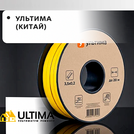 УЛЬТИМА (Китай) УЛЬТИМА (Китай)
