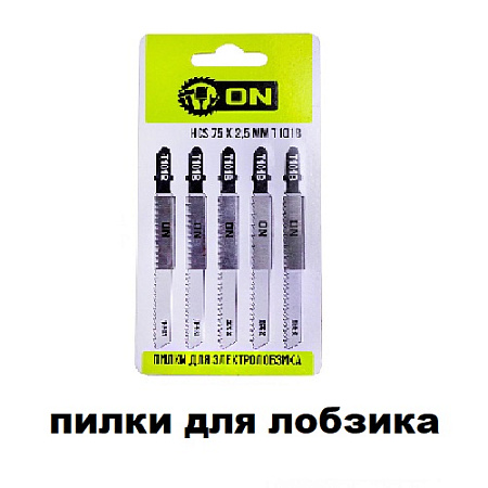 Пилки для лобзика Пилки для лобзика