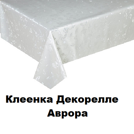 Клеенка Dekorelle Aurora