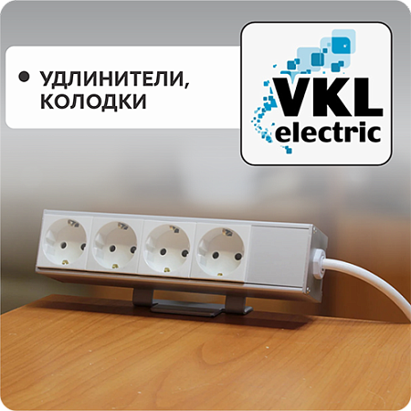 Удлинители, колодки