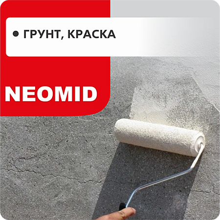 Грунт, краска NEOMID