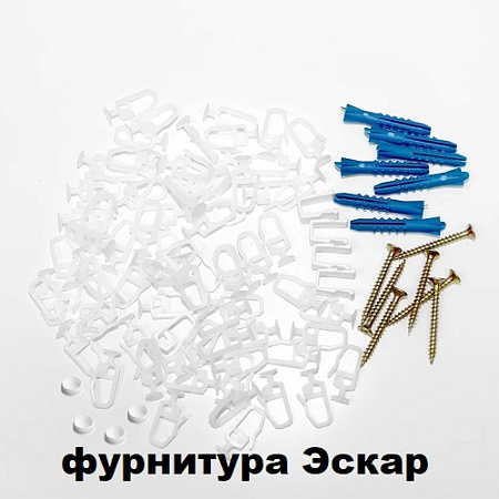 Фурнитура Эскар