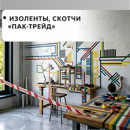 "Пак-Трейд"