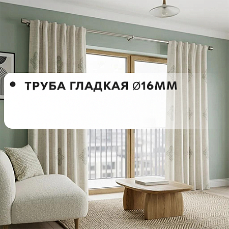 Труба гладкая Ø16мм