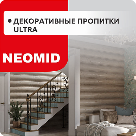 Декоративные пропитки Неомид BIO COLOR Ultra