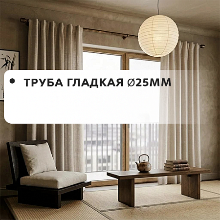 Труба гладкая Ø25мм
