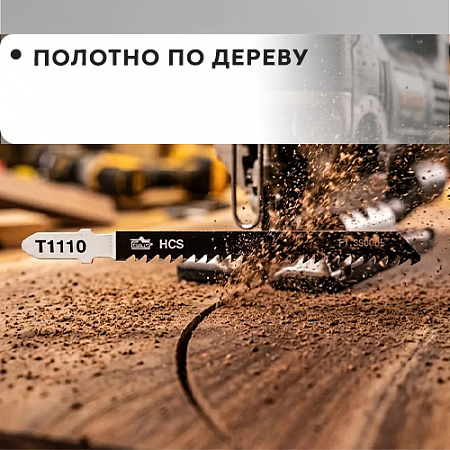По дереву