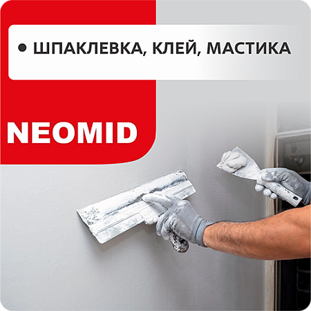 Шпаклевки, клея, мастика NEOMID