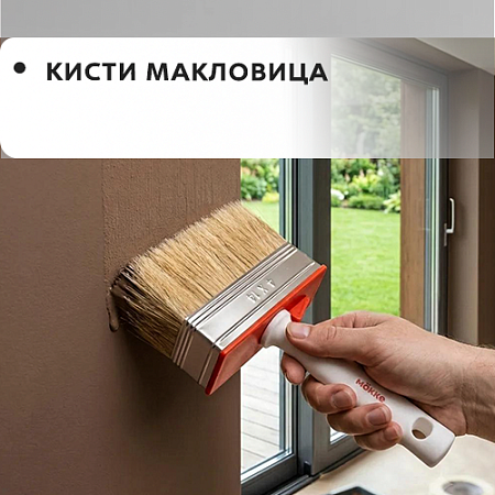 Mokke макловица
