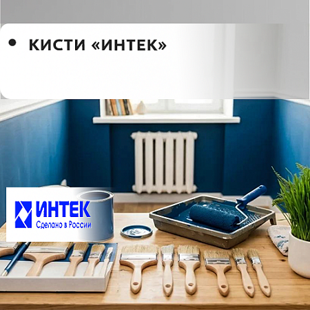"Интек" "Интек"