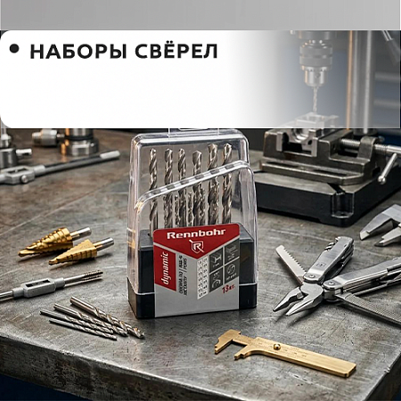 Наборы сверел