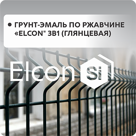 Грунт-эмаль по ржавчине 3в1 "Elcon" глянцевая Грунт-эмаль по ржавчине 3в1 "Elcon" глянцевая