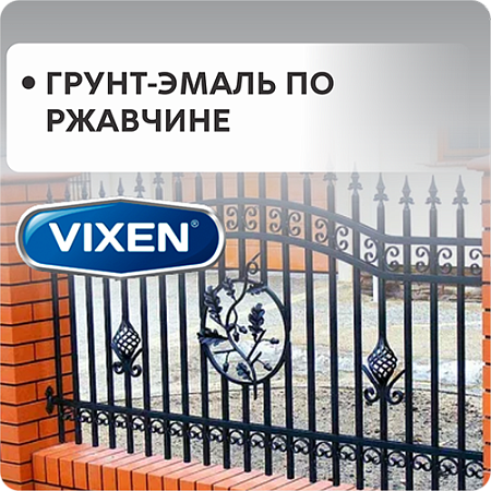 Грунт-эмаль по ржавчине 4в1 Грунт-эмаль по ржавчине 4в1