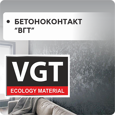 ВГТ
