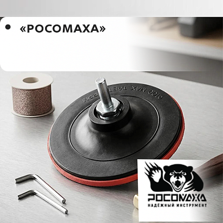 "Росомаха"