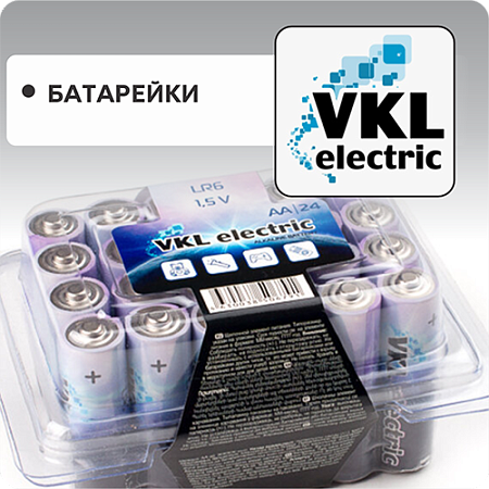 Батарейки
