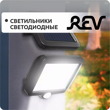 Светильники светодиодные