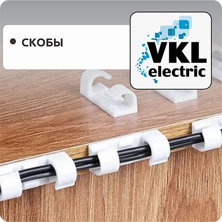 Скобы