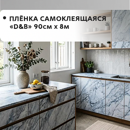 90см*8м 90см*8м