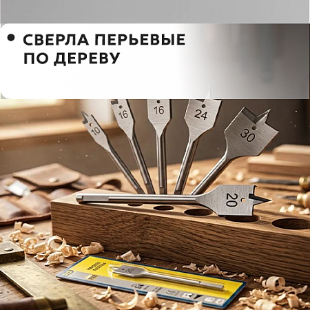 Перьевые, по дереву