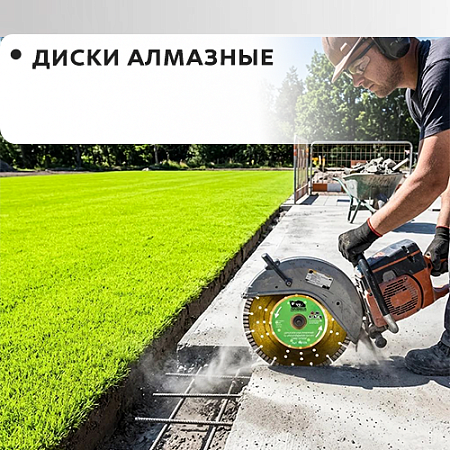 Алмазные Алмазные