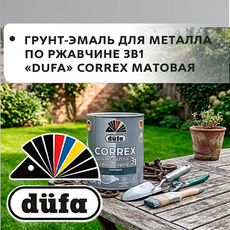 Грунт-эмаль для металла по ржавчине 3в1 "Dufa" CORREX матовая
