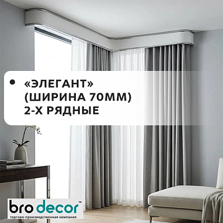 Карниз потолочный Элегант 70мм (2-рядный) "BroDecor" Карниз потолочный Элегант 70мм (2-рядный) "BroDecor"