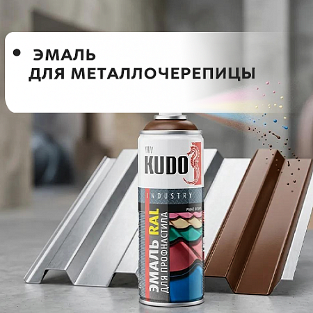 Эмаль для металлочерепицы