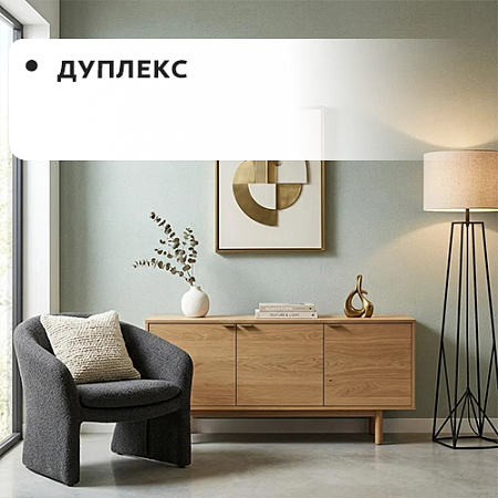 МОФ-Дуплекс