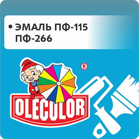 Эмаль ПФ-115 и ПФ-266 "OLECOLOR"