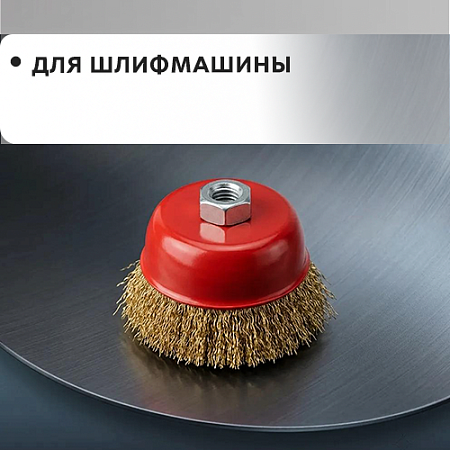 Для шлифмашины Для шлифмашины