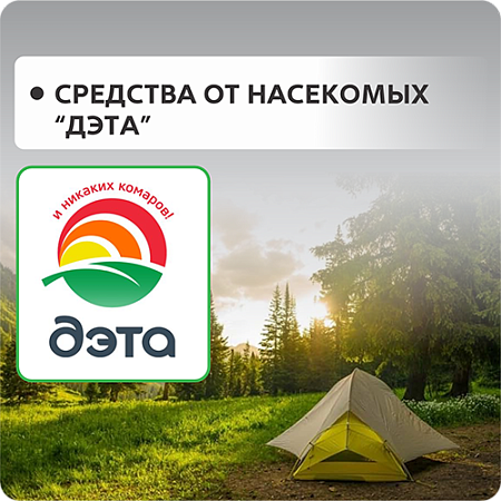 Средства от насекомых