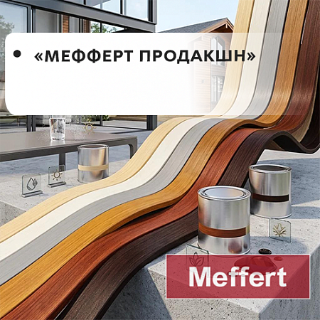 Мефферт Продакшн