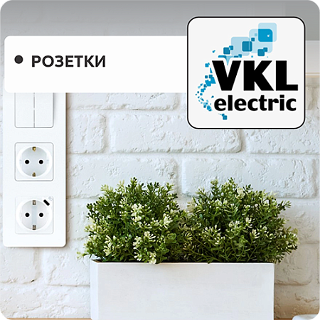Розетки