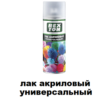 Лак