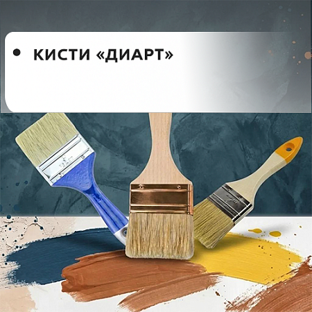 Диарт