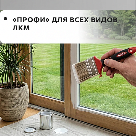 Mokke Profi для всех видов ЛКМ