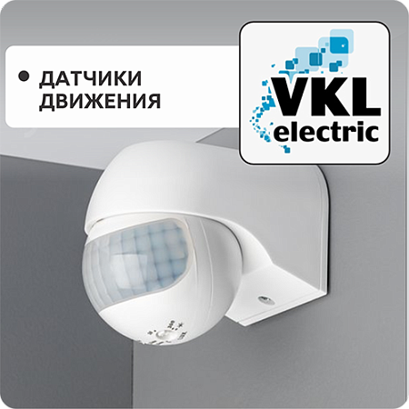 Датчики движения