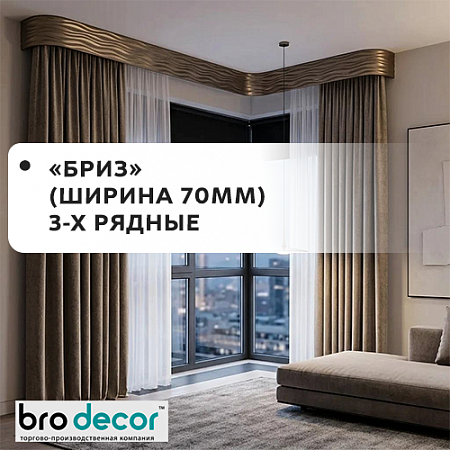 Карниз потолочный Бриз 70мм (3-рядный) "Бро Декор" Карниз потолочный Бриз 70мм (3-рядный) "Бро Декор"