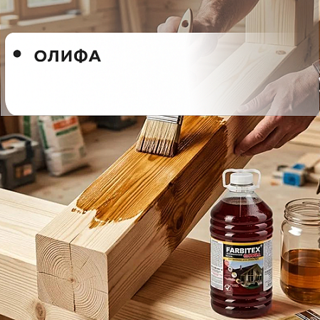 Олифа