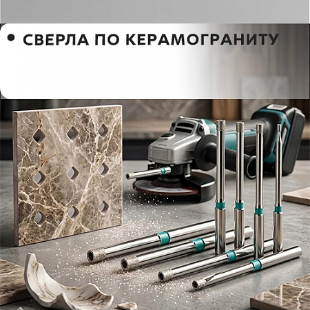 По керамограниту