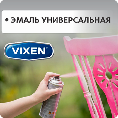 Эмаль универсальная Эмаль универсальная