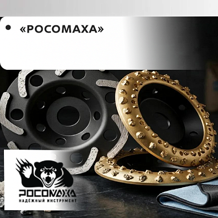 "Росомаха"