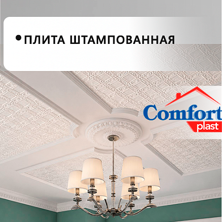 Плита штампованная "Уют"